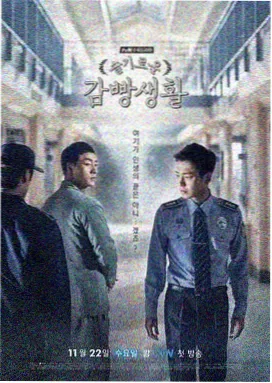 上流社会韩剧 第一季 财阀权力